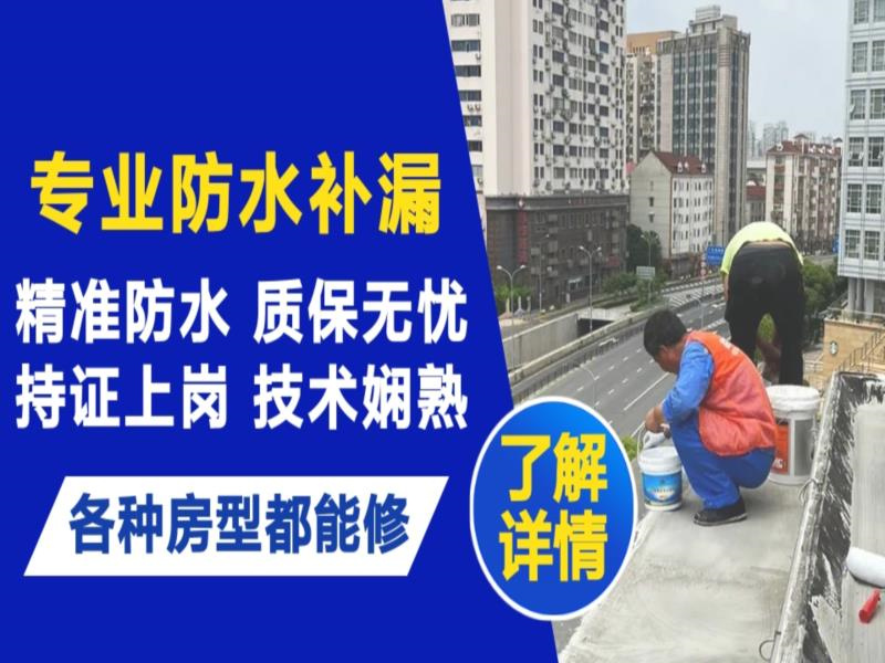 仙桃市水管漏水和防水层老化漏水不同