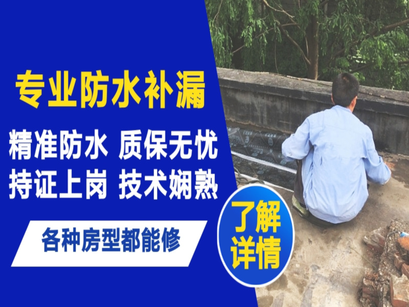 仙桃市地面漏水慎检查找解决方法